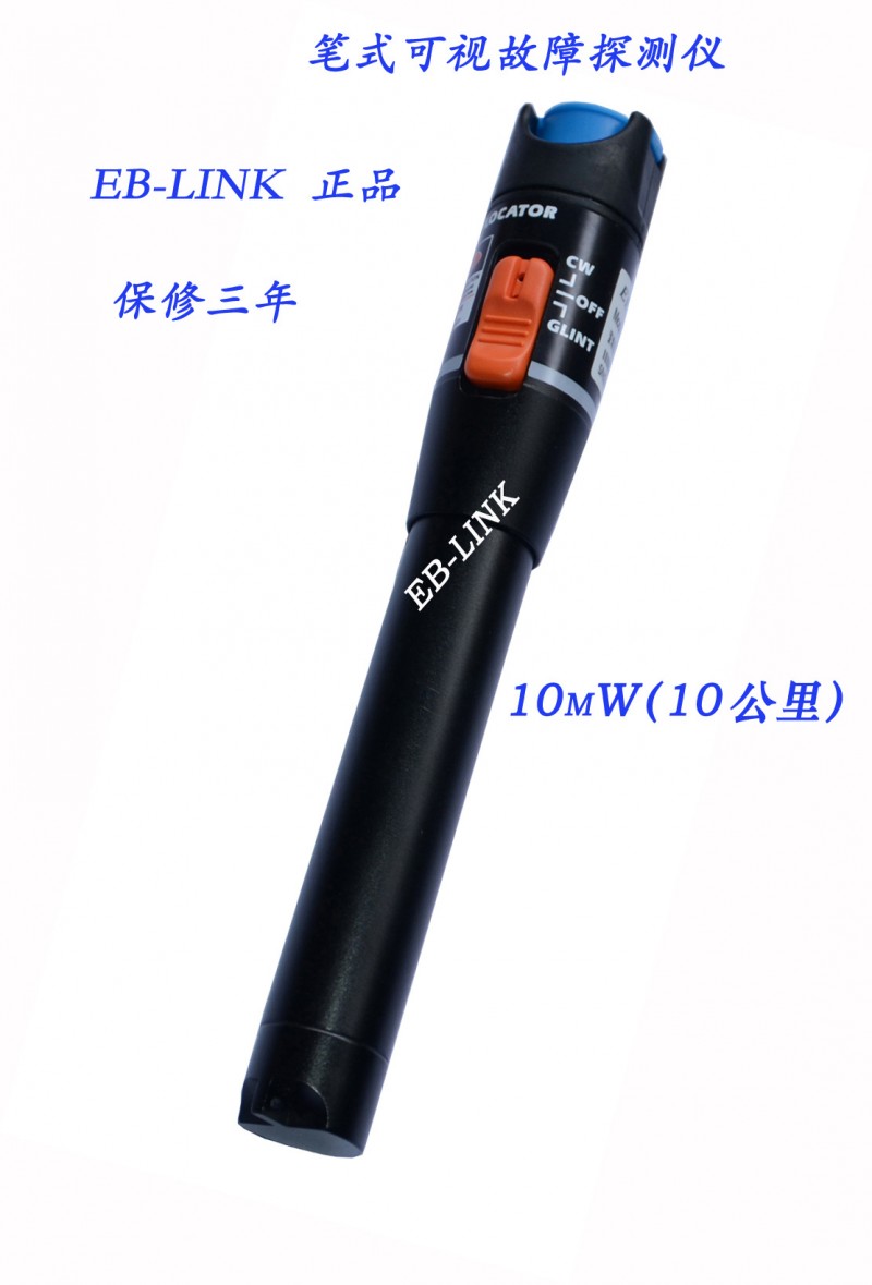 供應紅光筆10公裡 10mw紅光筆紅光源光纖測試筆通光筆批發・進口・工廠・代買・代購
