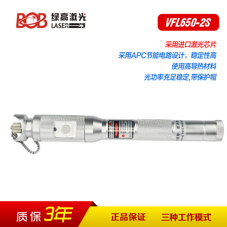 BOB-VFL650-2S 紅光激光檢測筆 30MW 光纖紅光筆 正品光纖測試筆工廠,批發,進口,代購