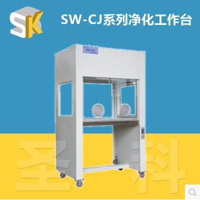 廠傢直銷上海聖科 SW-CJ-2F凈化工作臺 雙人雙麵垂直送風工廠,批發,進口,代購