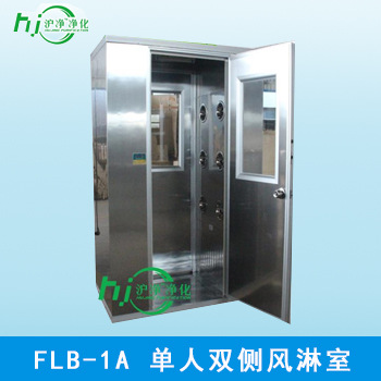 滬凈凈化 FLB-1A 單人雙側風淋室工廠,批發,進口,代購