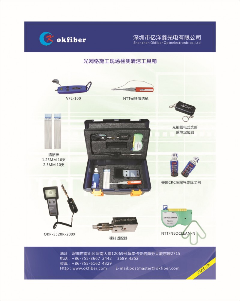 光網絡施工現場檢測清潔工具箱批發・進口・工廠・代買・代購