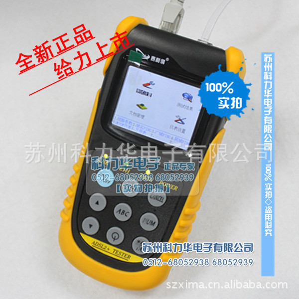 全新ADSL2+測試機KREVOR 網絡測試機工廠,批發,進口,代購