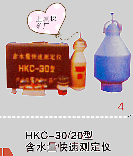 含水量快速測定機HKC-30/20/30型土壤含水量快速測定機工廠,批發,進口,代購