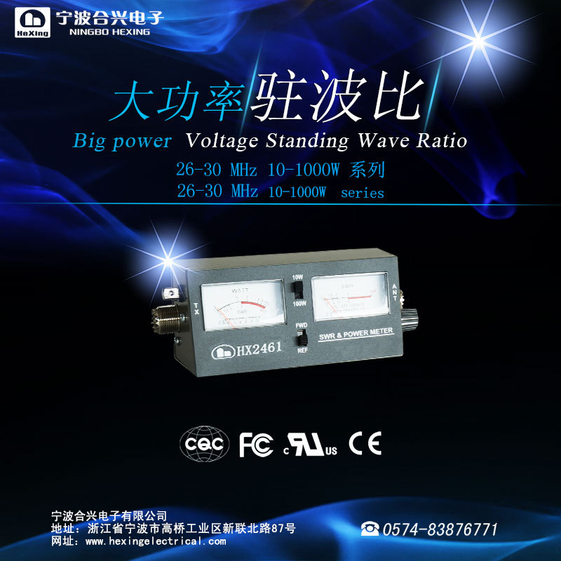 HX2461駐波比表100 Watt SWR Meter 信號接收 對講機 天線 測試工廠,批發,進口,代購