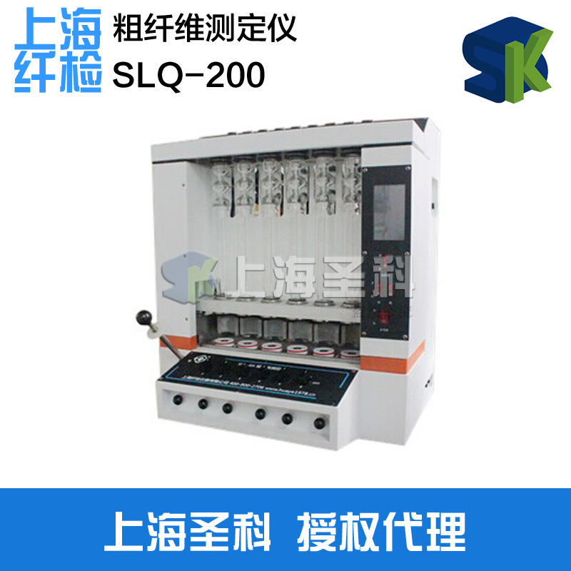 上海纖檢 SLQ-200 粗纖維測定機工廠,批發,進口,代購