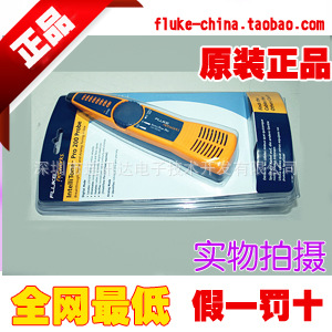 全新原裝正品！福祿克Fluke MT-8200-63A探頭intellitone查線機工廠,批發,進口,代購