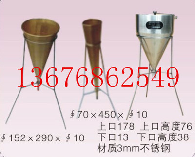 ZLD-1乳化瀝青漏鬥；CA水泥砂漿流動度機；ZLD-2砂漿流動度漏鬥工廠,批發,進口,代購