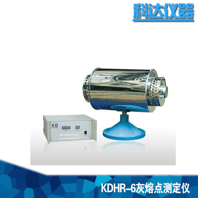 煤的灰熔融性測定機 灰熔點測定機 KDHR-6灰熔點測定機批發・進口・工廠・代買・代購