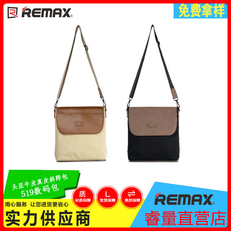 REMAX 519數位包 日韓休閒時尚簡約單肩包 頭層牛皮真皮斜跨包工廠,批發,進口,代購