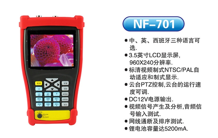 正品 諾方舟-精明鼠 NF-701 語言可選3.5英寸LCD顯示屏工廠,批發,進口,代購