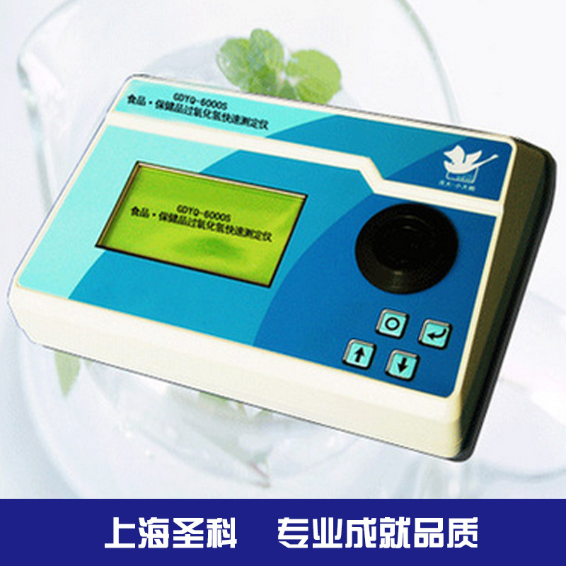 （吉大小天鵝）GDYQ-6000S食品保健品過氧化氫(雙氧水)快速測定機工廠,批發,進口,代購