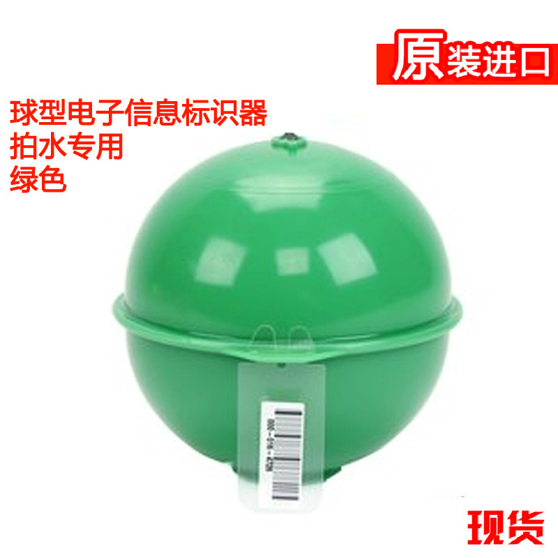 3M 1424-XR/ID廢水管道故障定位球型 可編程（30個價格批發・進口・工廠・代買・代購