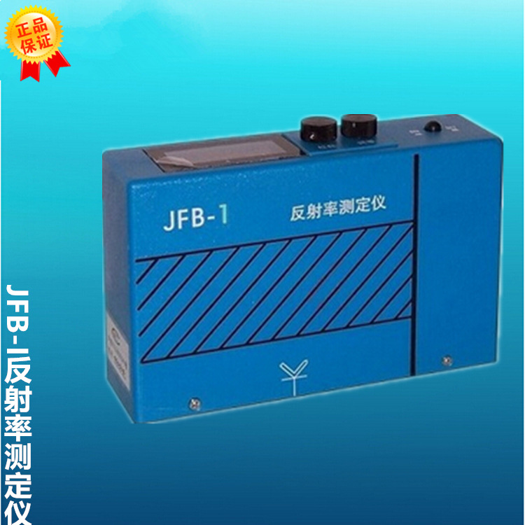 JFB-I反射率測定機 塗料顏料油墨遮蓋力的測定機 廠傢直銷工廠,批發,進口,代購