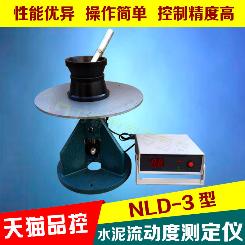 水泥膠砂流動度測定機,水泥流動度機,水泥跳桌工廠,批發,進口,代購