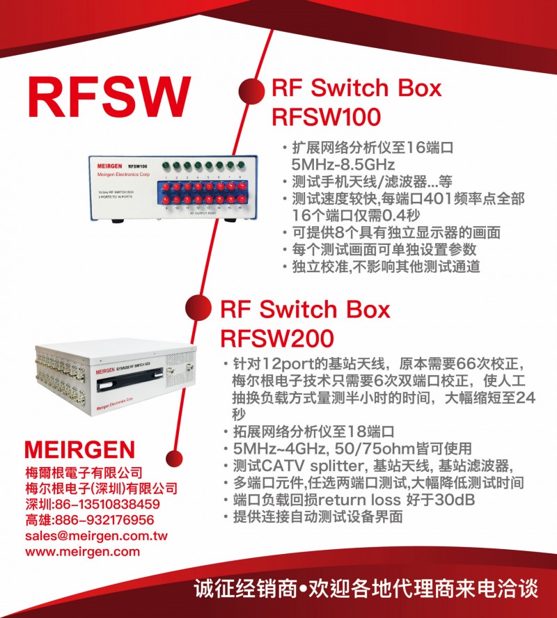 網絡分析機, 拓展端口至8,16,18 ports, 測試天線,多端口元件工廠,批發,進口,代購