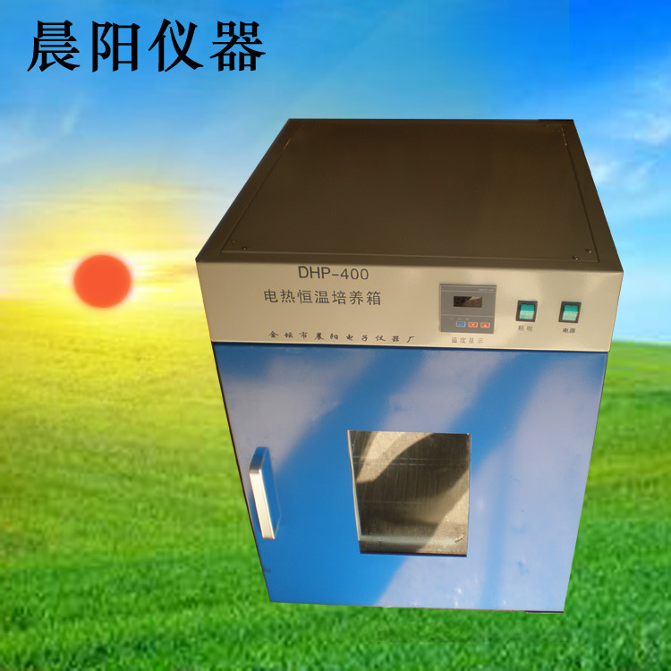 晨陽機器專業生產DHP-400智能電熱恒溫培養箱細菌培養電熱恒溫箱批發・進口・工廠・代買・代購