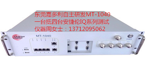 現貨LitepointIQ2010+mt-1040美國 mt-1040無線測試系統mt-1040批發・進口・工廠・代買・代購