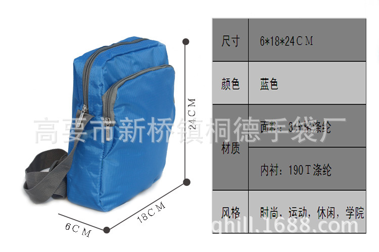 廠價直批男/女單肩斜挎包隨身純色運動休閒包可裝ipad mini 防水工廠,批發,進口,代購