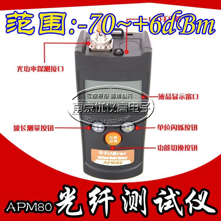 新款迷你功率計APM80光纖測試機LED燈光功率計多波段光纖故障機工廠,批發,進口,代購