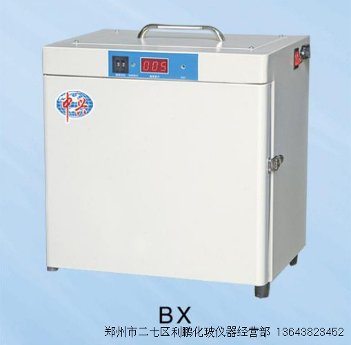 便攜式    恒溫培養箱    BX-200型    北京中興批發・進口・工廠・代買・代購