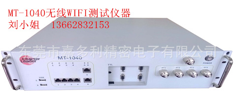 租賃IQflex Wifi測試 IQflex+東莞嘉多利直銷MT-1040可提升四倍批發・進口・工廠・代買・代購