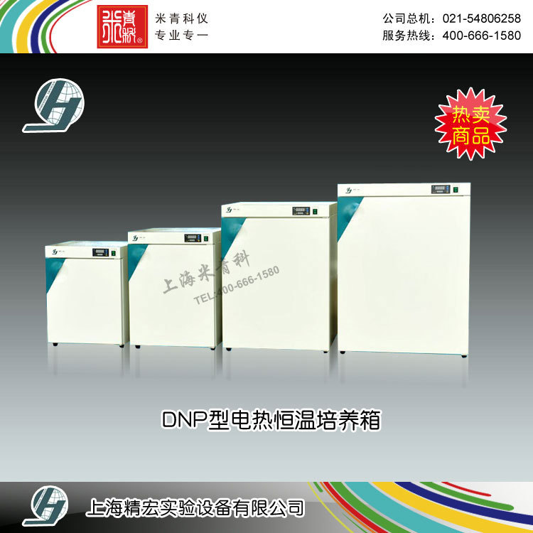 DNP-9162電熱恒溫培養箱 上海精宏實驗設備有限公司工廠,批發,進口,代購