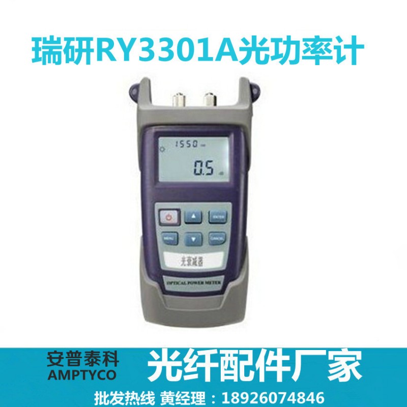 瑞研RY3100A手持光纖功率計 雙波長激光穩定光源 光纖功率計批發・進口・工廠・代買・代購