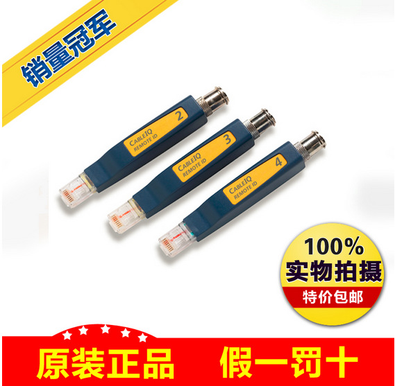 福祿克正品 CIQ-IDK24/CableIQ遠端識別套件編號2-4配CIQ-100工廠,批發,進口,代購