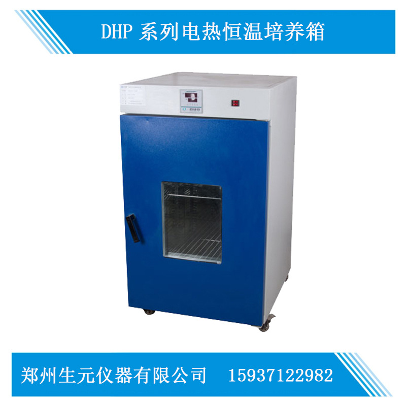 【河南實驗機器】DHP-020電熱恒溫培養箱工廠,批發,進口,代購