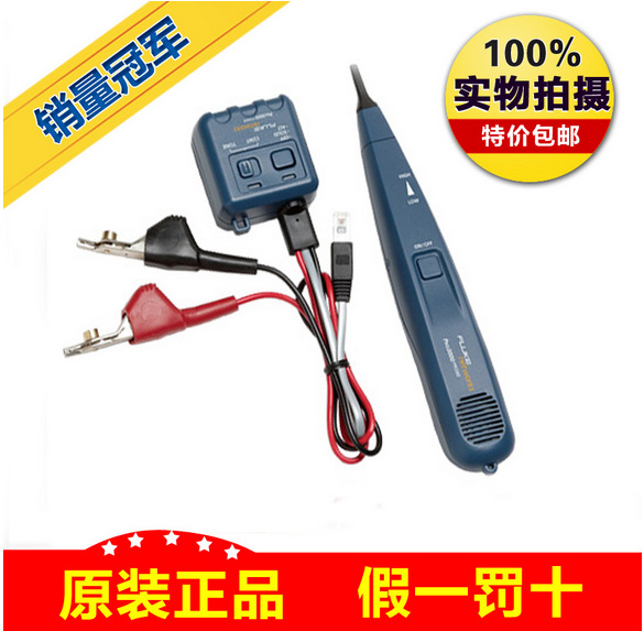 福祿克正品26000900 FLUKE PRO3000電話查線機工廠,批發,進口,代購