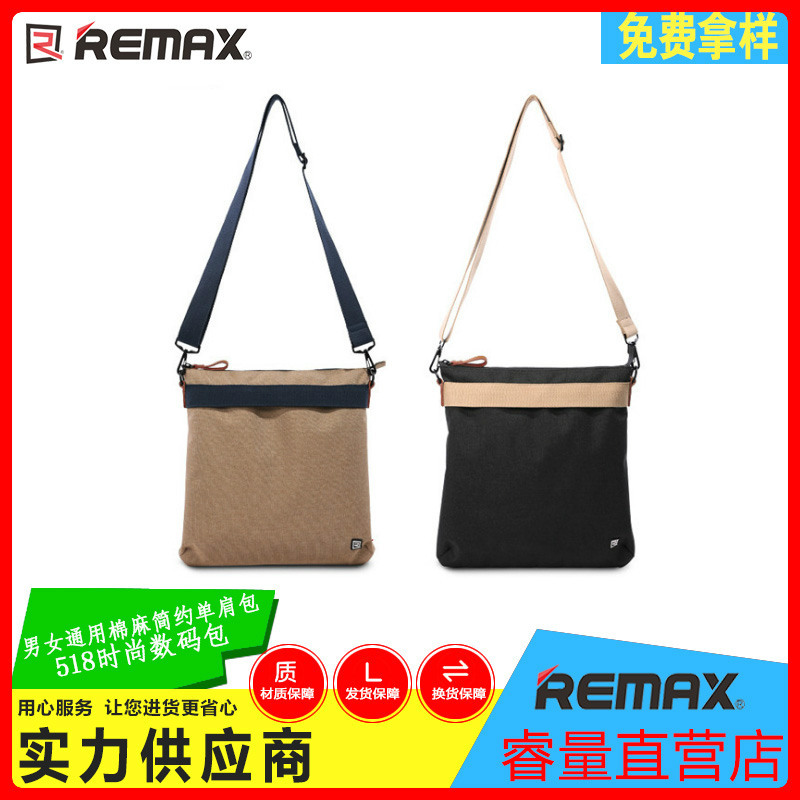 REMAX 518時尚數位包 男女通用棉麻簡約單肩包經典耐看斜挎包批發批發・進口・工廠・代買・代購