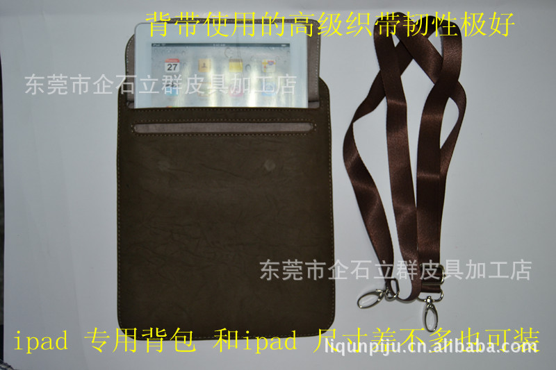 ipad1代2代背包 通用款 和ipad尺寸相同也可裝批發・進口・工廠・代買・代購