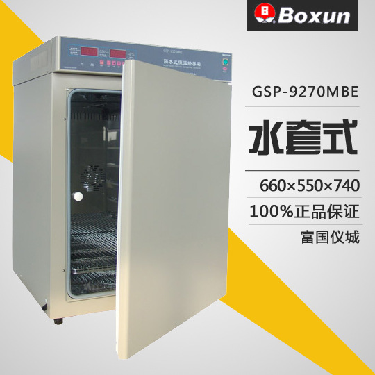 上海博迅 GSP-9270MBE隔水式電熱恒溫培養箱（微電腦）工廠,批發,進口,代購