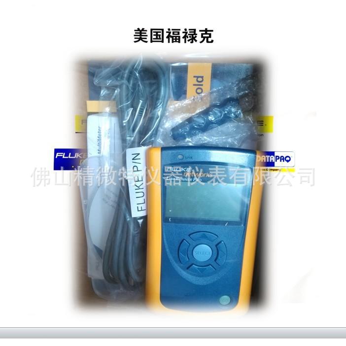 原裝進口福祿克FLUKE LinkRunner Pro 增強型鏈路通工廠,批發,進口,代購