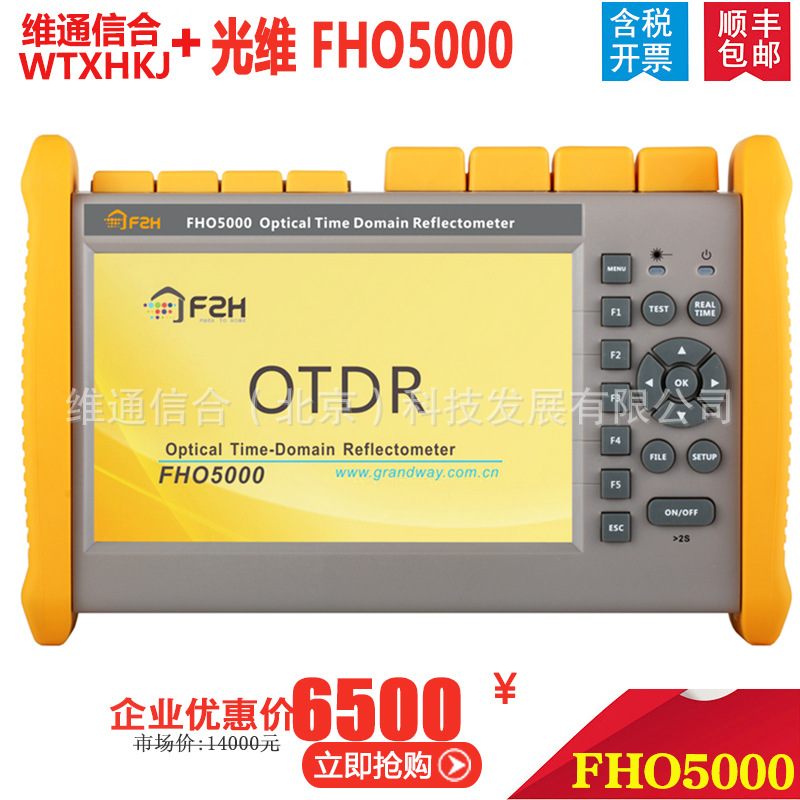 全新光維正品FHO5000 D26 D35 OTDR光時域反射機可測試150公裡工廠,批發,進口,代購