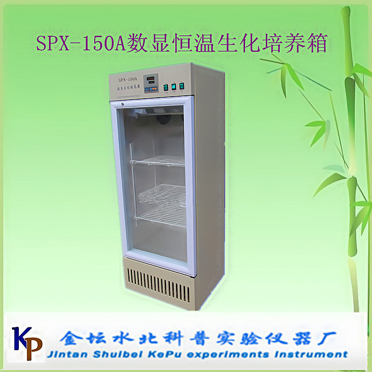 供應SPX-150A數顯恒溫生化培養箱150升普通款數顯恒溫生化培養箱批發・進口・工廠・代買・代購