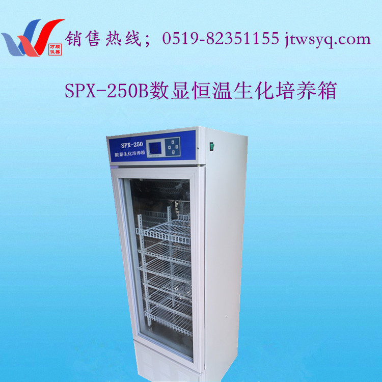 SPX-250B數顯生化培養箱   數顯恒溫培養箱廠傢數顯生化培養箱批發・進口・工廠・代買・代購