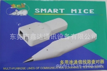 聰明鼠 BCST-1 對線器/對線機,可對交換機帶電測試，功能強大工廠,批發,進口,代購