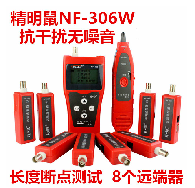 精明鼠 斷點尋線機 NF-306W 網線長度測線機 測試查線器工廠,批發,進口,代購