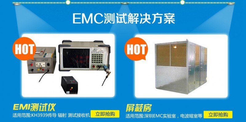 EMC電磁兼容測試機器EMC電磁兼容測試設備工廠,批發,進口,代購