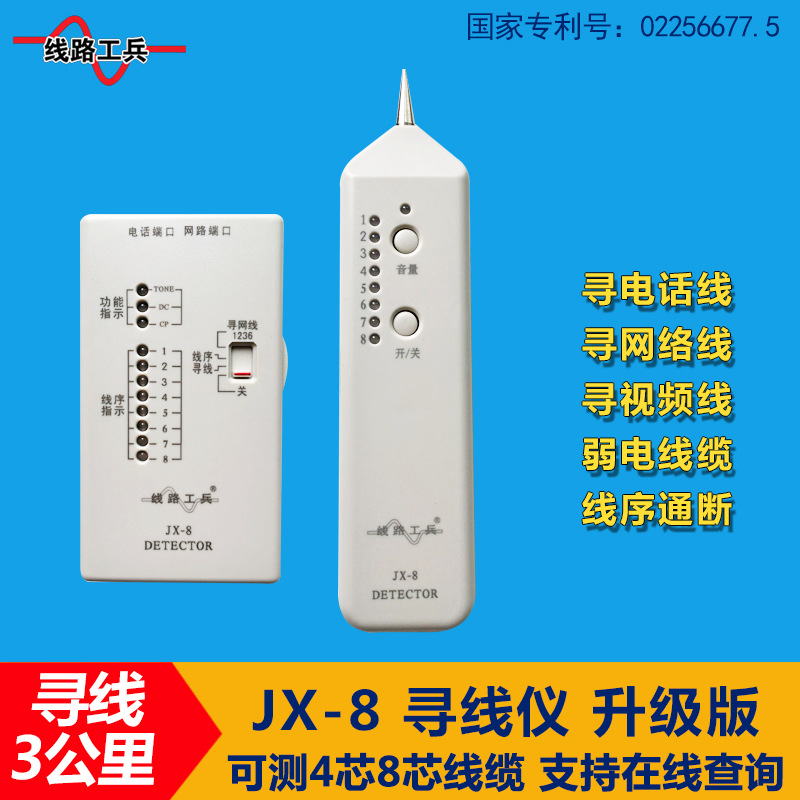 尋線器工廠,批發,進口,代購