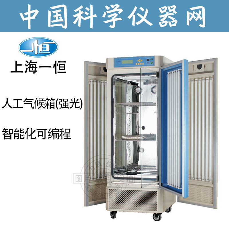 上海一恒 人工氣候箱MGC-800H 藥品強光穩定植物培養批發・進口・工廠・代買・代購