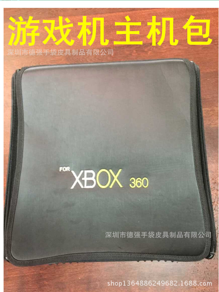 供厚機xbox360遊戲機包 xbox360厚機包 xbox360遊戲機包 遊戲機包工廠,批發,進口,代購