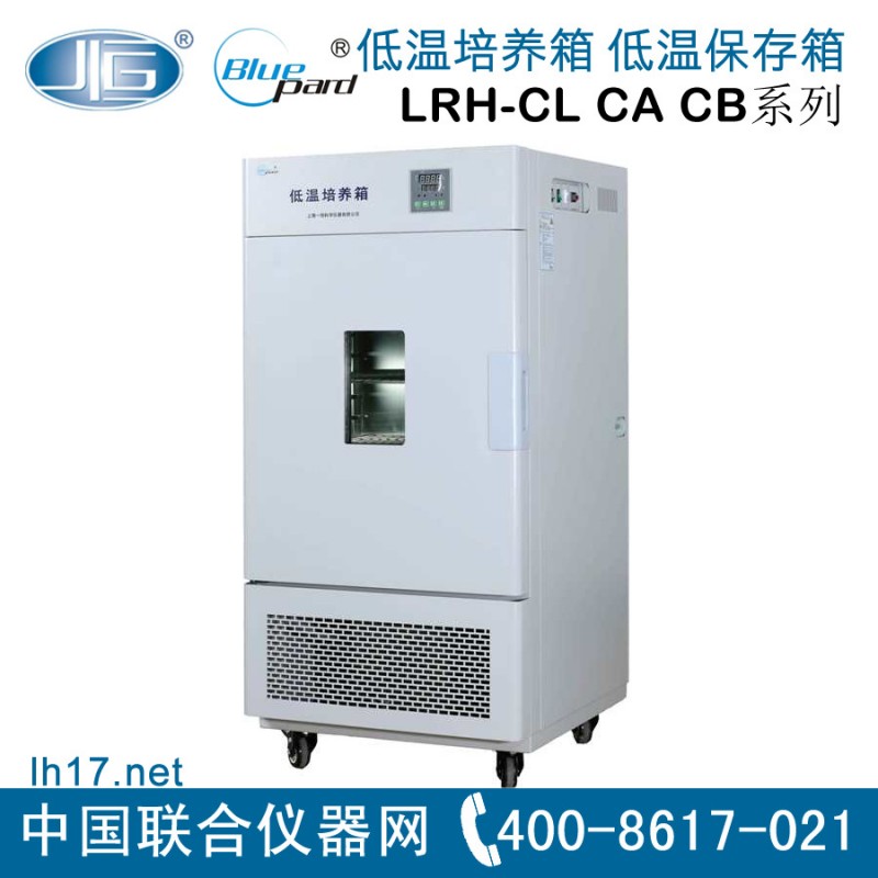 上海一恒 LRH-250CL 低溫培養箱 低溫保存箱 低溫冰箱 無氟製冷工廠,批發,進口,代購