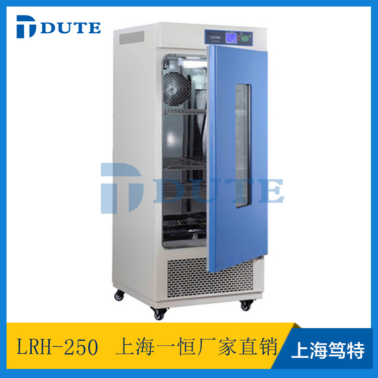 上海一恒 實驗室生化恒溫培養箱LRH-250 廠傢直銷 原裝正品批發・進口・工廠・代買・代購