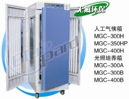 光照培養箱MGC-300A工廠,批發,進口,代購