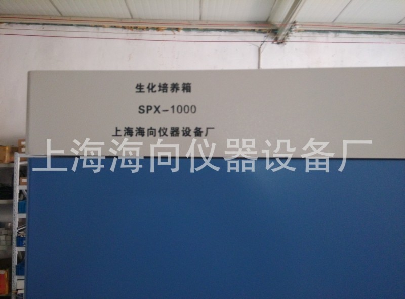 SPX-150D生化培養箱生產廠傢工廠,批發,進口,代購