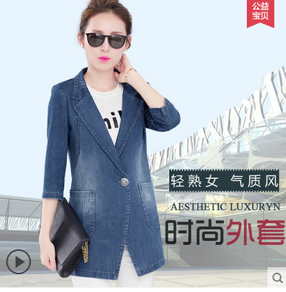 2016春新品牛仔外套女中長款春秋季西裝女薄款大碼休閒西服工廠,批發,進口,代購