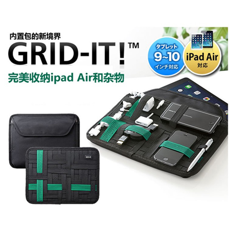 2014新款GRID-IT創意iPad平板包數位收納包工廠,批發,進口,代購