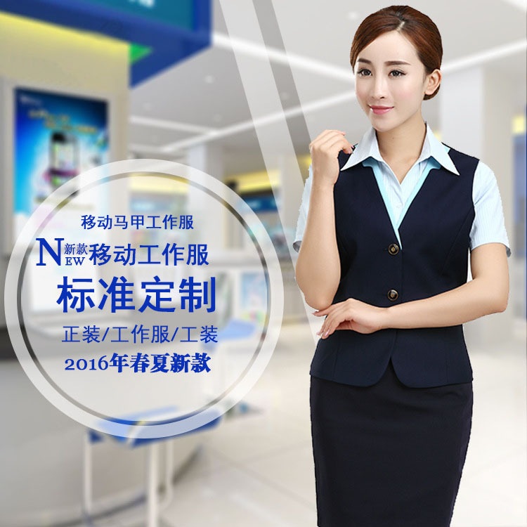 新款移動工作服  手機店工作服女款馬甲  廠傢批發工廠,批發,進口,代購